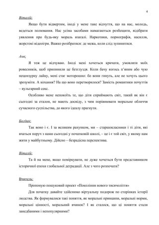 Курсовая работа по теме Особливості мовленнєвого етикету, використаного в кримінальній комедії А. Кокотюхи 'Язиката Хвеська' Курсовая работа по теме Особливості мовленнєвого етикету, використаного в кримінальній комедії А. Кокотюхи 'Язиката Хвеська'